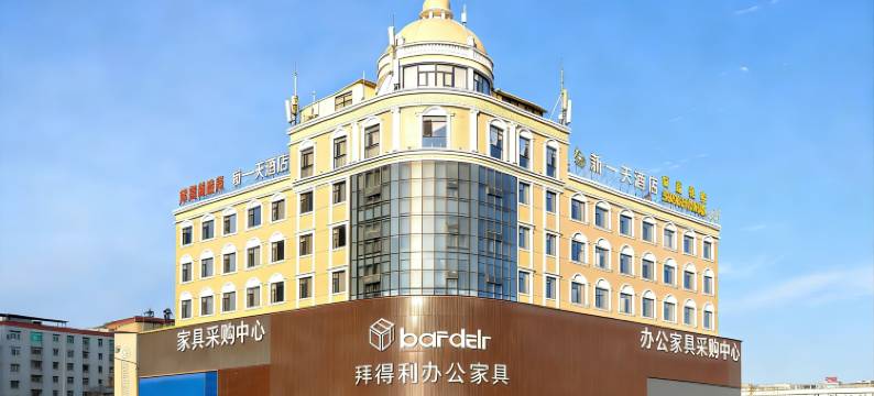 温州·新一天连锁酒店(瓯海梧田家具市场店)图片