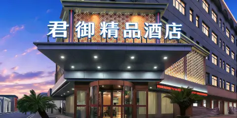 龍遊君御酒店(大南門店)