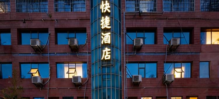 YiJia·怡家商旅快捷酒店(六盘水水城古镇店)图片