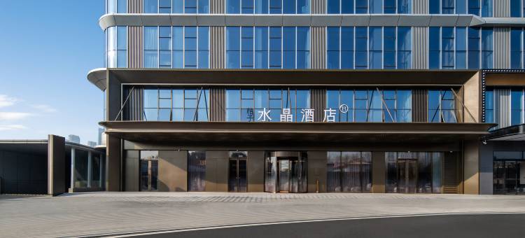 武汉站东广场桔子水晶酒店图片