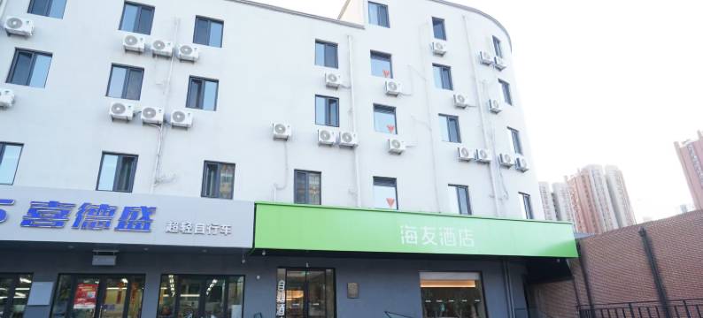 海友酒店(廊坊火车站万达广场店)图片
