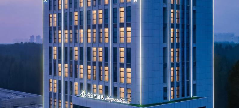 白玉兰酒店(沧州献县献商大厦店)图片