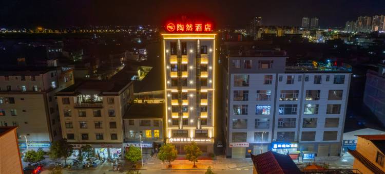 陶然智能酒店(石屏古城店)图片