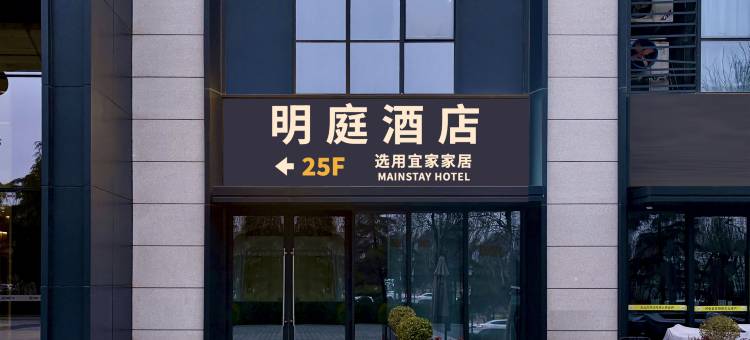 郑州龙子湖明庭酒店图片