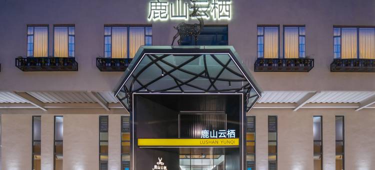 鹿山云栖图片