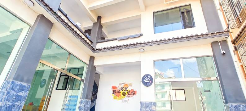 云上居智能民宿(普洱站店)图片