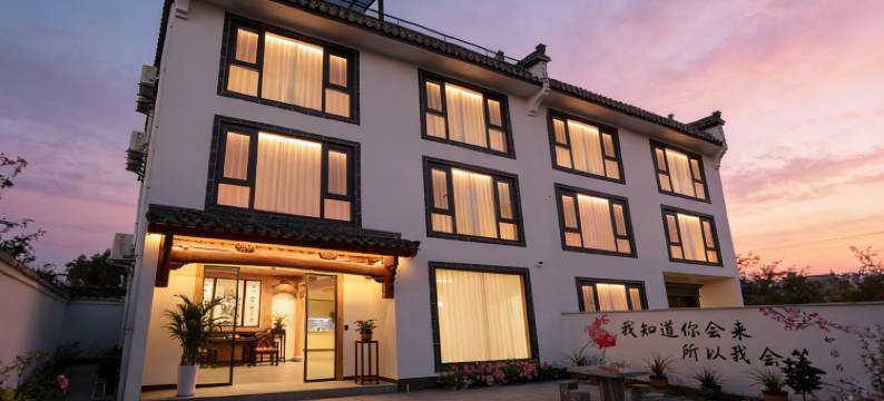 念山居·Hideaway设计师度假美宿(呈坎风景区店)图片