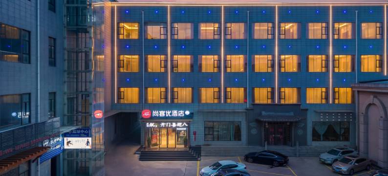 尚客优酒店(岐山蔡家坡汽车站店)图片