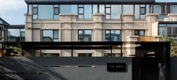 方外•隅见海民宿(养马岛店)图片