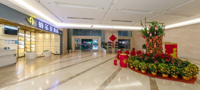 铂尔登酒店(深圳南油地铁站服装批发市场店)图片