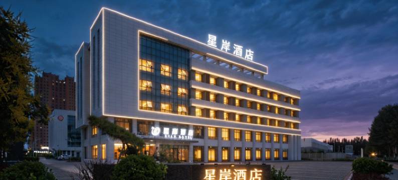 中卫星岸酒店(沙坡头区鼓楼西街店)图片