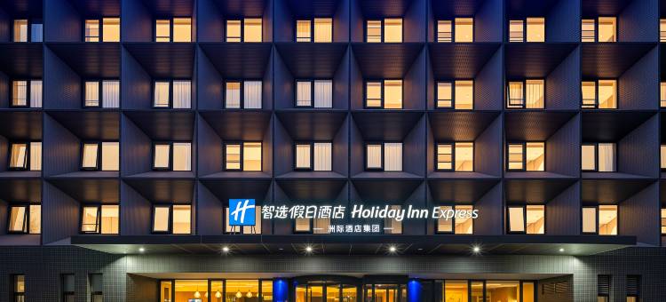 北京临空智选假日酒店(首都机场新国展店)图片