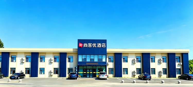 尚客优酒店(沈阳桃仙机场店)图片