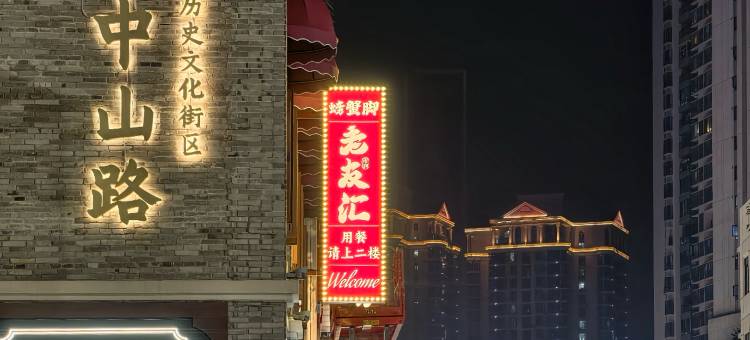 雅斯特酒店(南宁衡阳东路明秀路地铁站店)图片