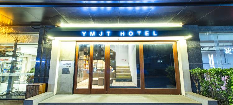 北京壹马家田酒店(首都儿研所建国门地铁站店)图片