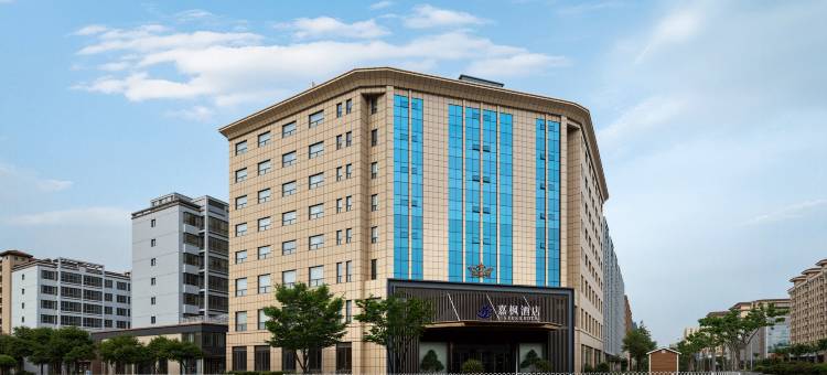 嘉枫酒店(天水高铁站盛达广场店)图片