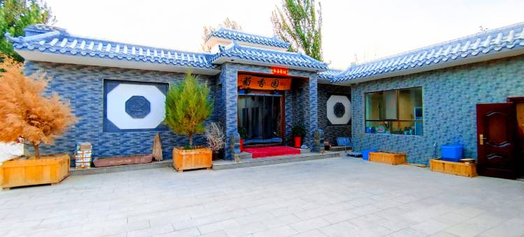 敦煌葡香园民宿(鸣沙山月牙泉景区东门游客中心店)图片