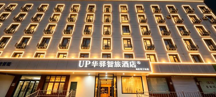 如家旗下华驿智旅酒店(济南火车站售票厅店)图片