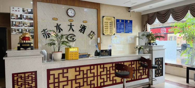 赤水大酒店图片