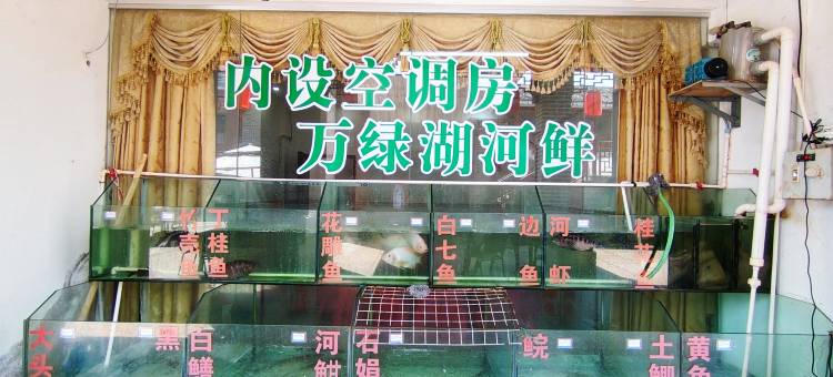 万绿湖湖景客栈(河源东源万绿湖风景区游客中心店)图片