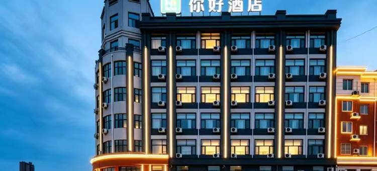 你好酒店(德州乐陵长途汽车站店)图片