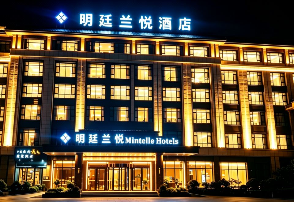 明廷兰悦酒店(洛阳宜阳店) 图片1