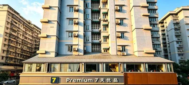7天优品酒店(广州正佳广场石牌桥地铁站店)图片