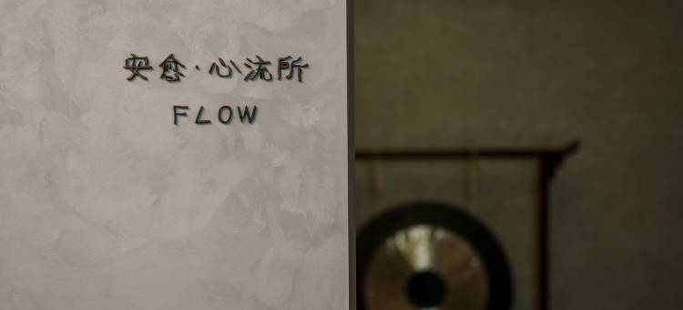 荆州古城·安榻集设计酒店(万达广场店)图片