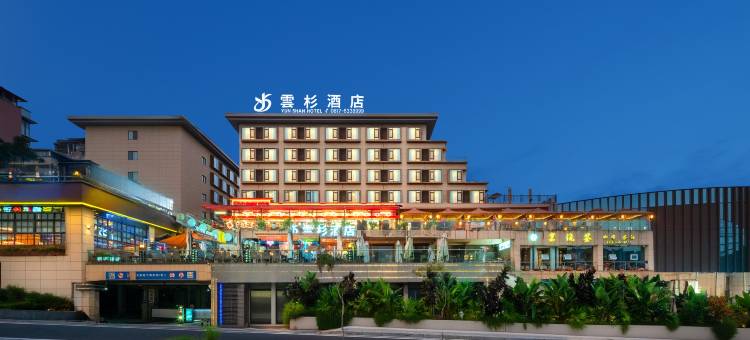 阆中雲杉酒店图片