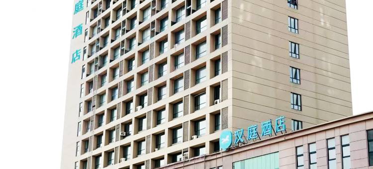 汉庭酒店(海阳泰华城市广场店)图片