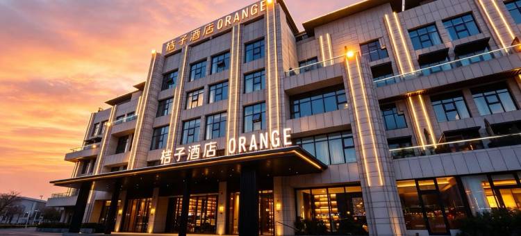 桔子酒店(临沂沂蒙路灯火兰山新琅琊店)图片