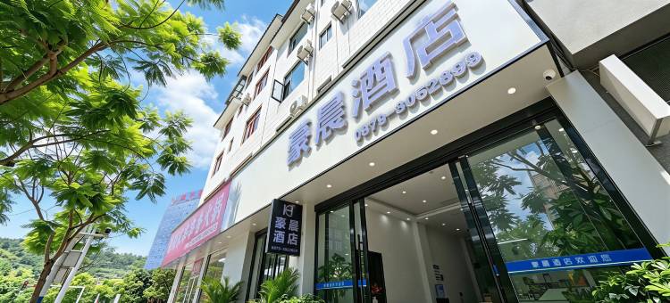 墨江豪晨酒店图片