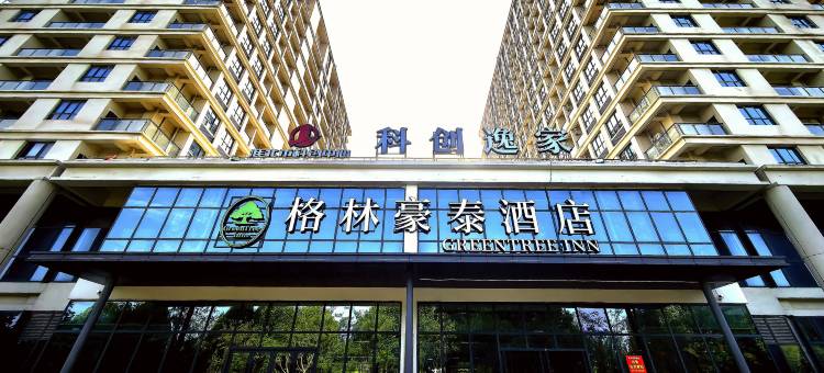 格林豪泰酒店(淮北科创中心高新区店)图片