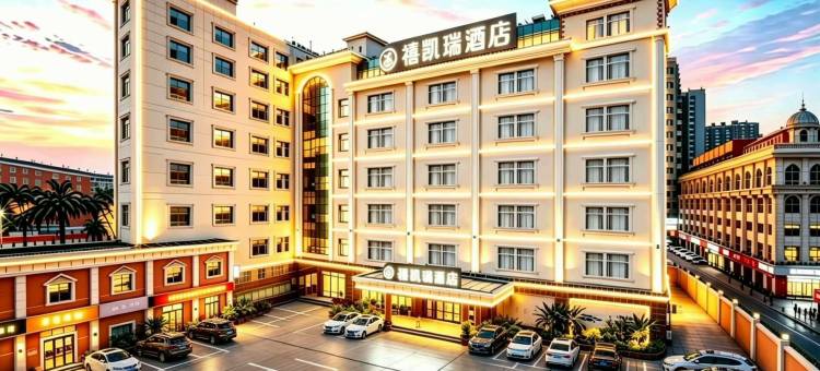 禧凯瑞酒店(泉州晋江国际机场五店市店)图片