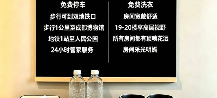 花悦清居酒店(成都太古里春熙路店)图片