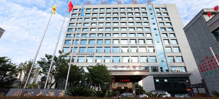 贞丰同心大酒店图片