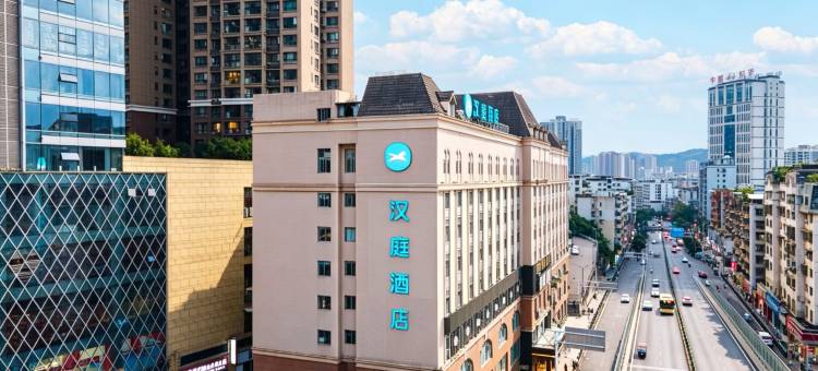 汉庭酒店(遵义医学院店)图片