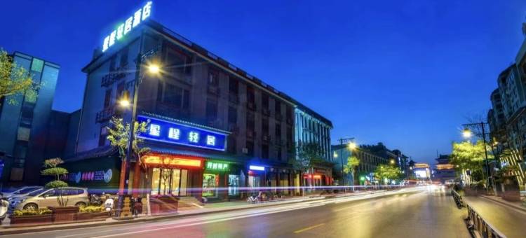 星程轻居酒店(开封鼓楼店)图片