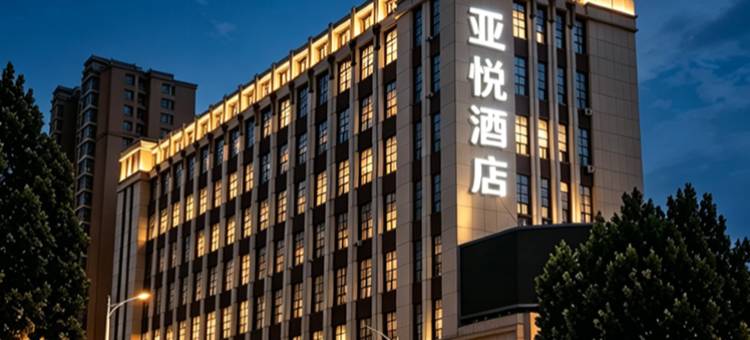 亚悦酒店(长治体育中心观音堂店)图片