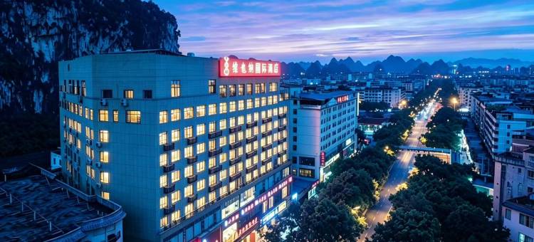 维也纳国际酒店(桂林七星公园理工大学东西巷店)图片