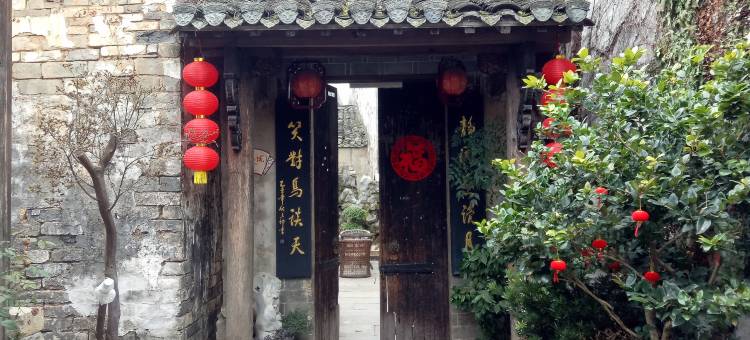 浪漫花涧山客草堂民宿图片