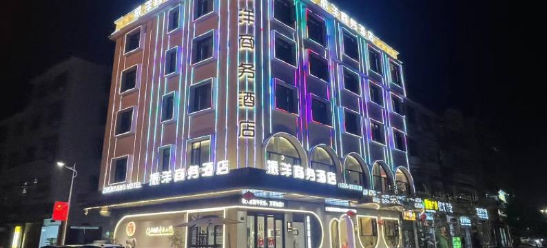 云霄振洋商务酒店(县政府店)图片