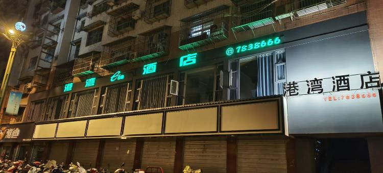 通江县港湾酒店图片