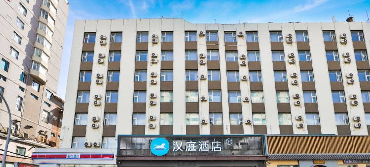 汉庭酒店(长春安达街吉大一院店)图片