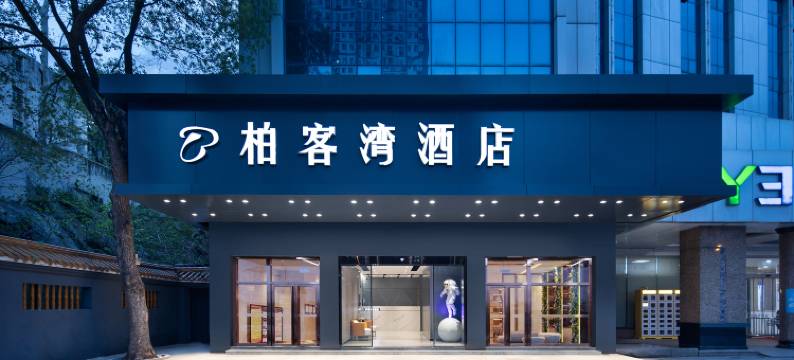 长沙逸莱酒店(湖南工商大学店)图片