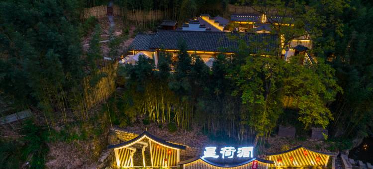 峨眉山濠梁垂天私汤民宿图片