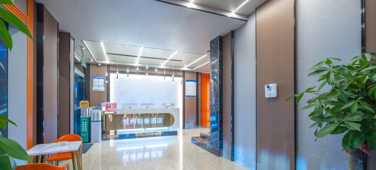 海口悦桦轻奢酒店(海口上邦百汇城王府井海垦广场店)图片