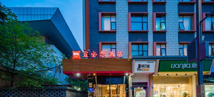 宜必思酒店(成都武候祠锦里店)图片
