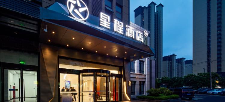 星程酒店(铜川市政府店)图片