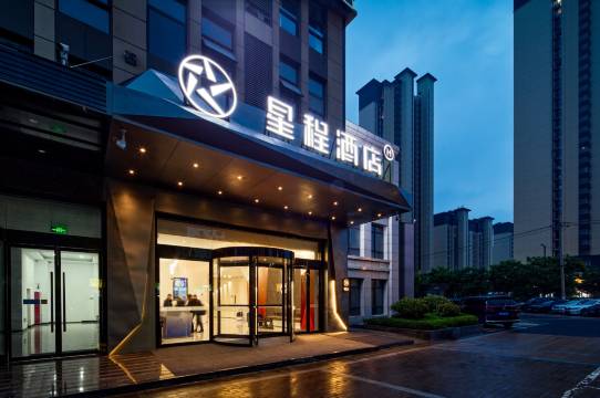星程酒店(铜川站未来城店)